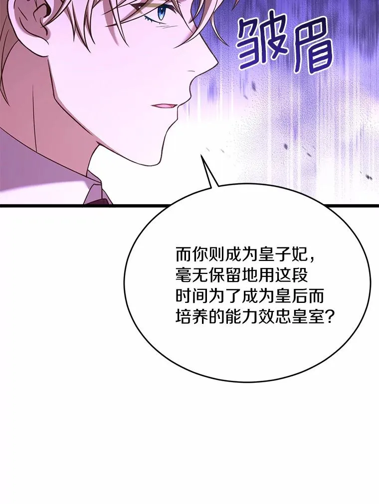 28.前往神殿 第58页