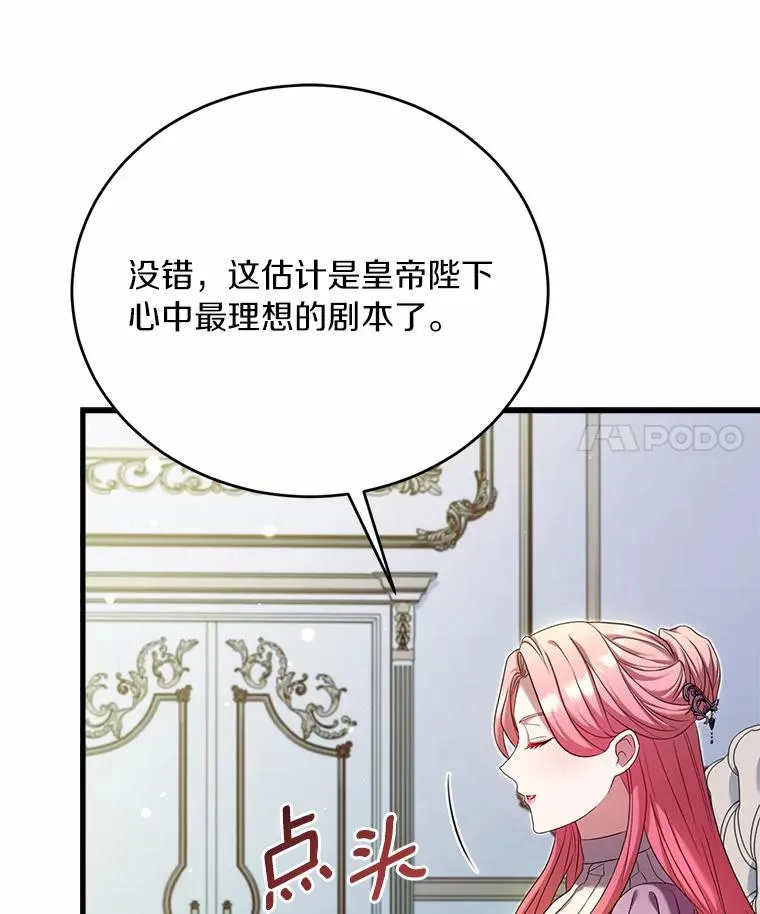 28.前往神殿 第59页