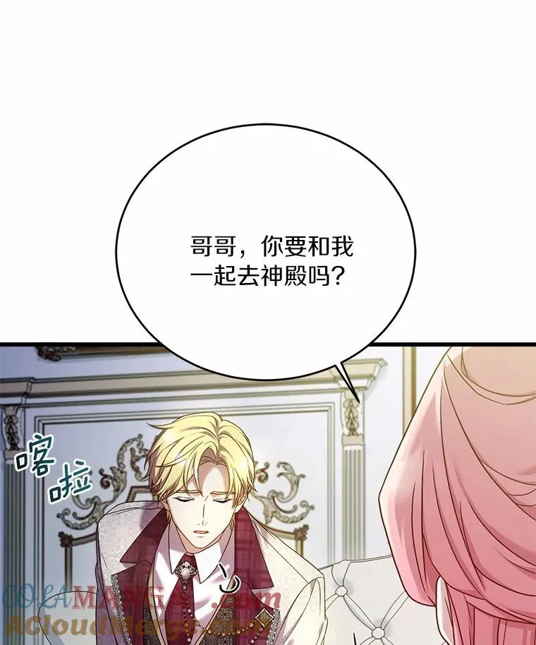 28.前往神殿 第65页