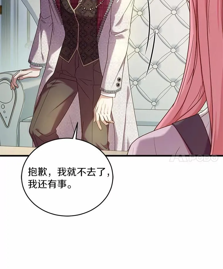 28.前往神殿 第66页