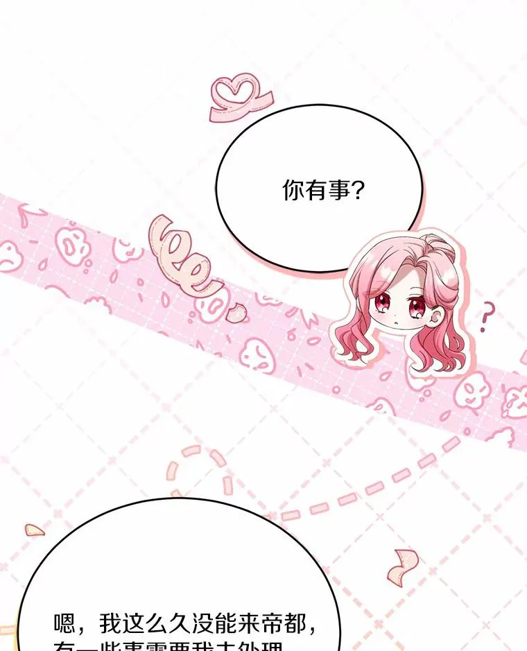 28.前往神殿 第67页