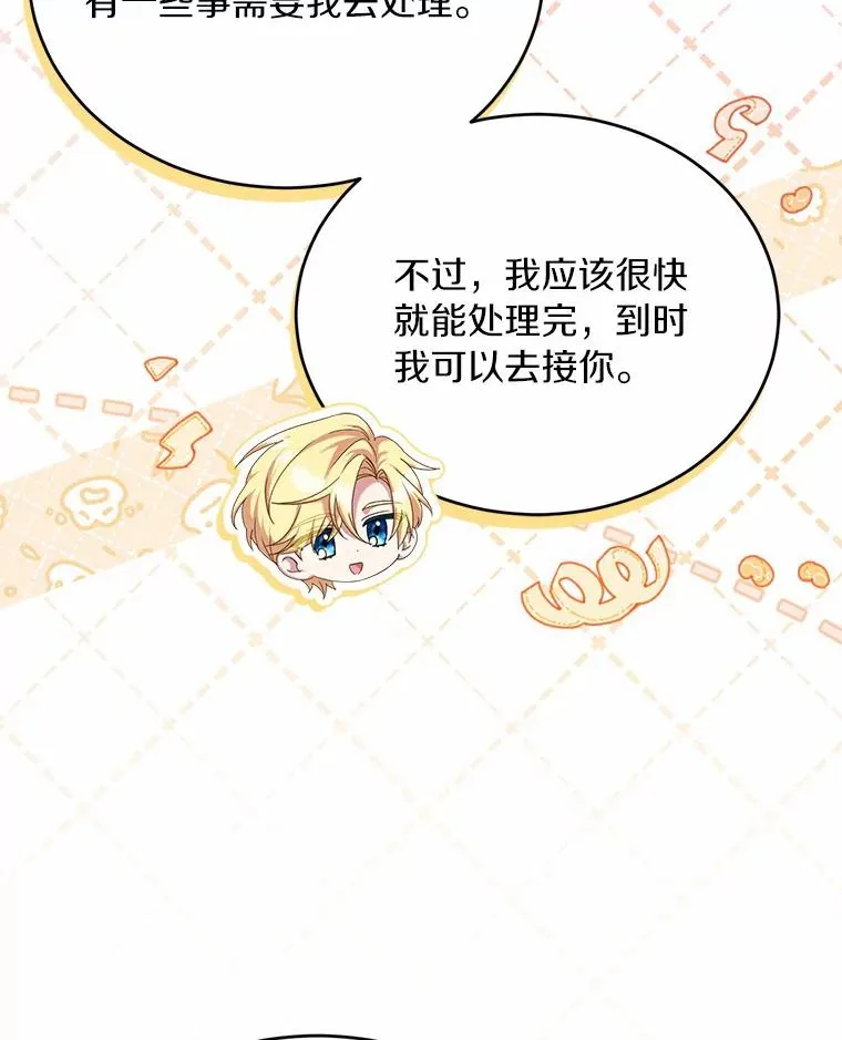 28.前往神殿 第68页