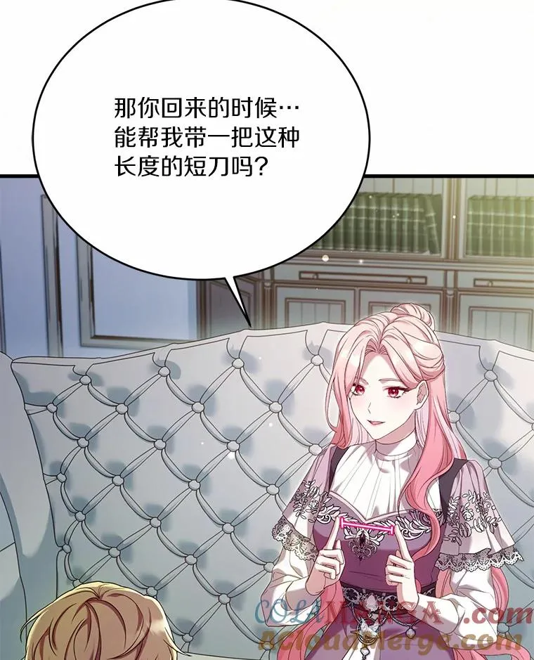 28.前往神殿 第69页