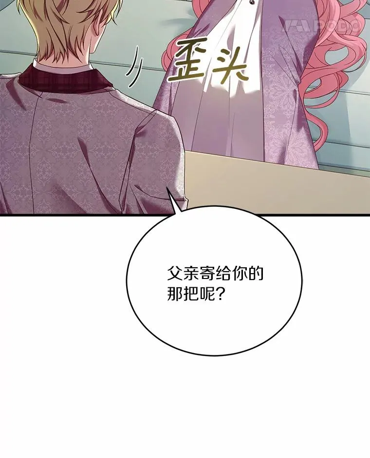 28.前往神殿 第70页