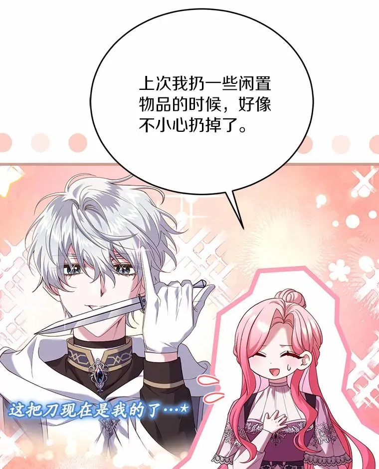 28.前往神殿 第71页