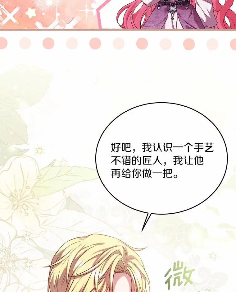 28.前往神殿 第72页