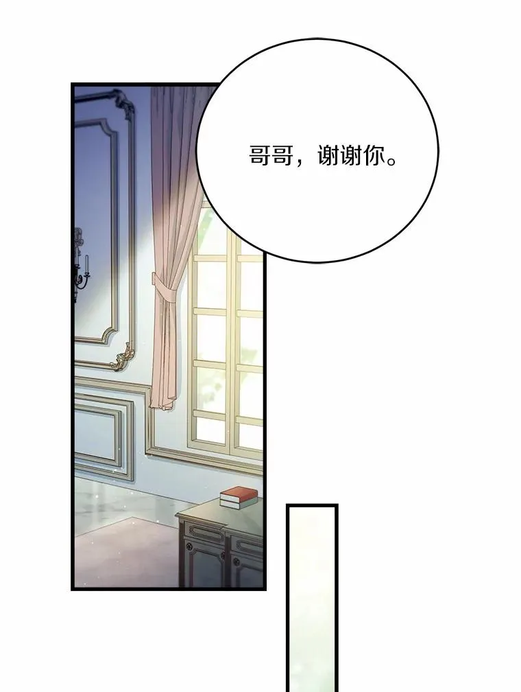 28.前往神殿 第74页