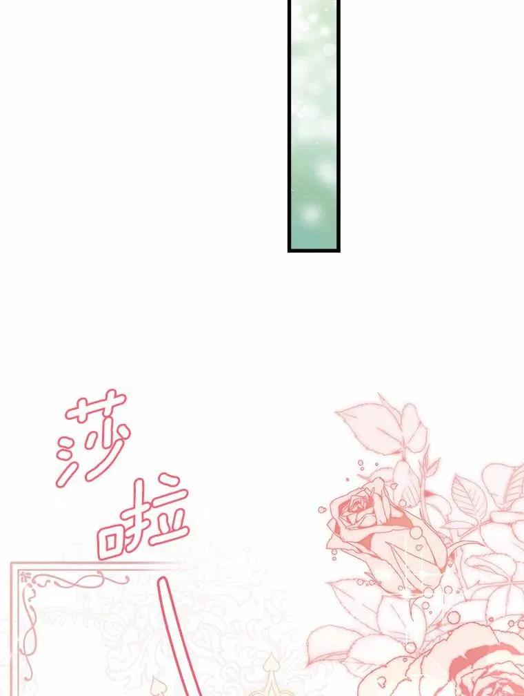 28.前往神殿 第75页