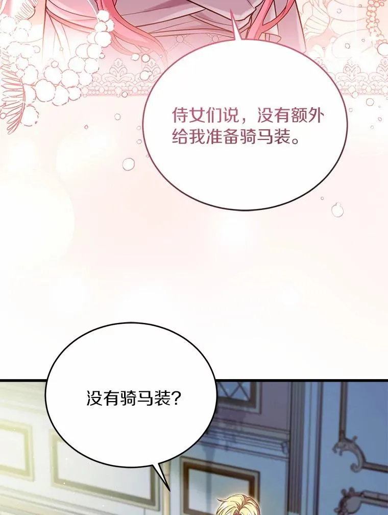 28.前往神殿 第78页
