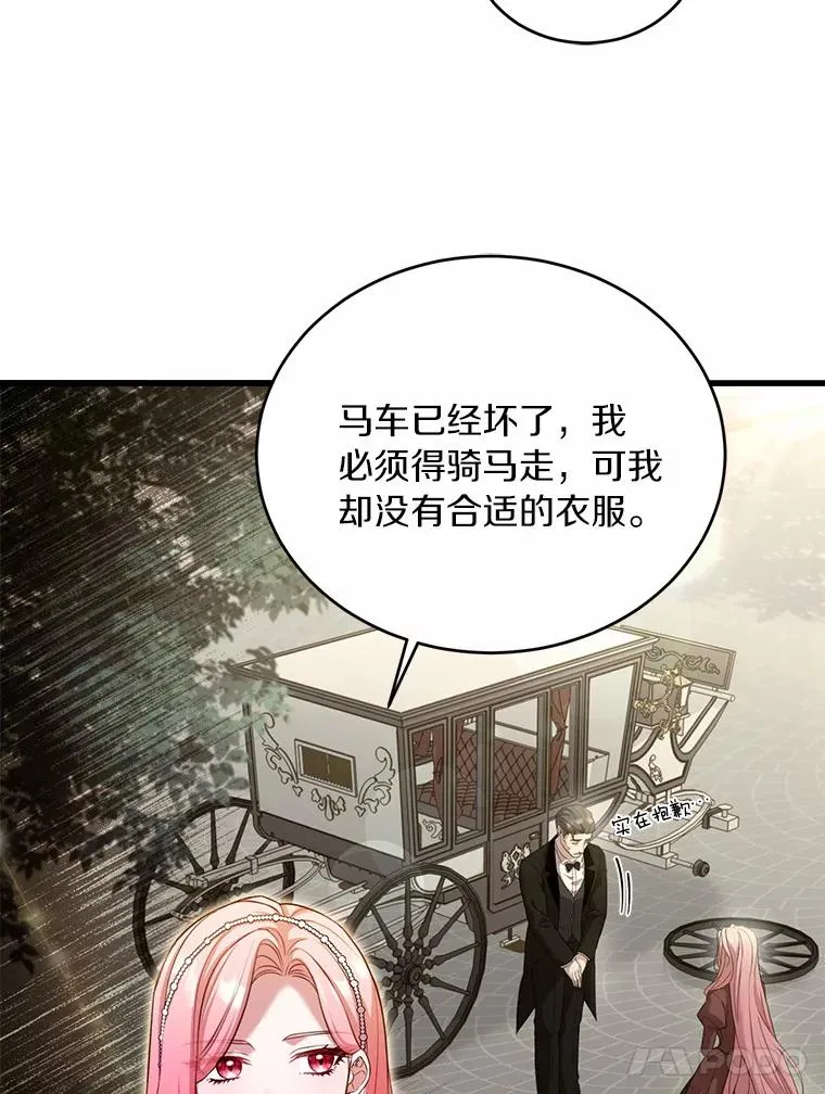 28.前往神殿 第80页