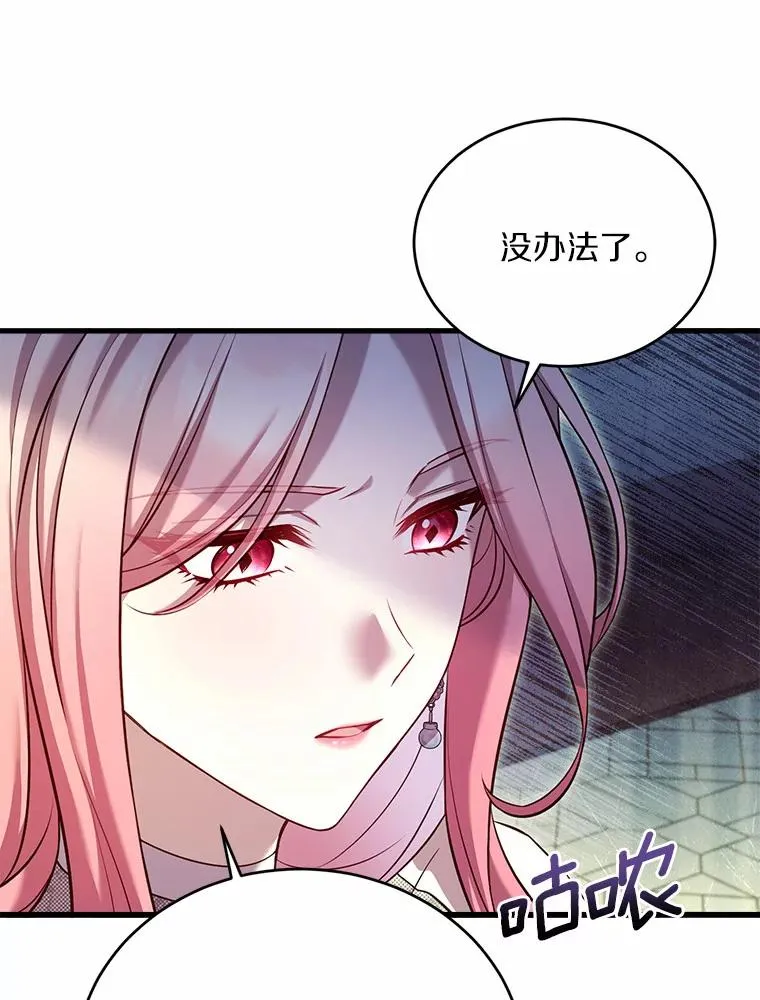 28.前往神殿 第82页