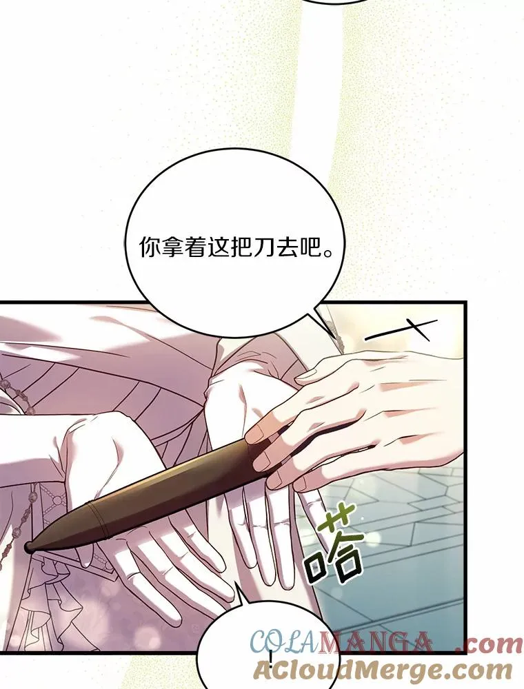 28.前往神殿 第85页