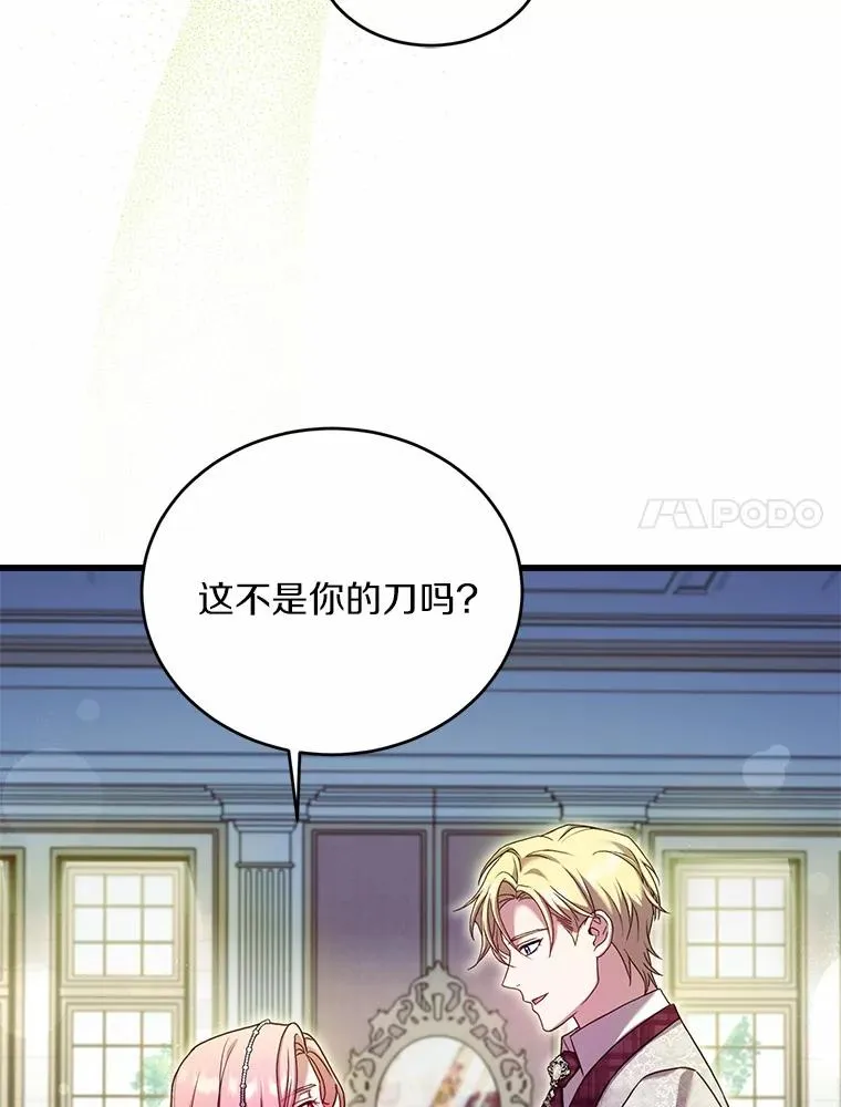 28.前往神殿 第86页