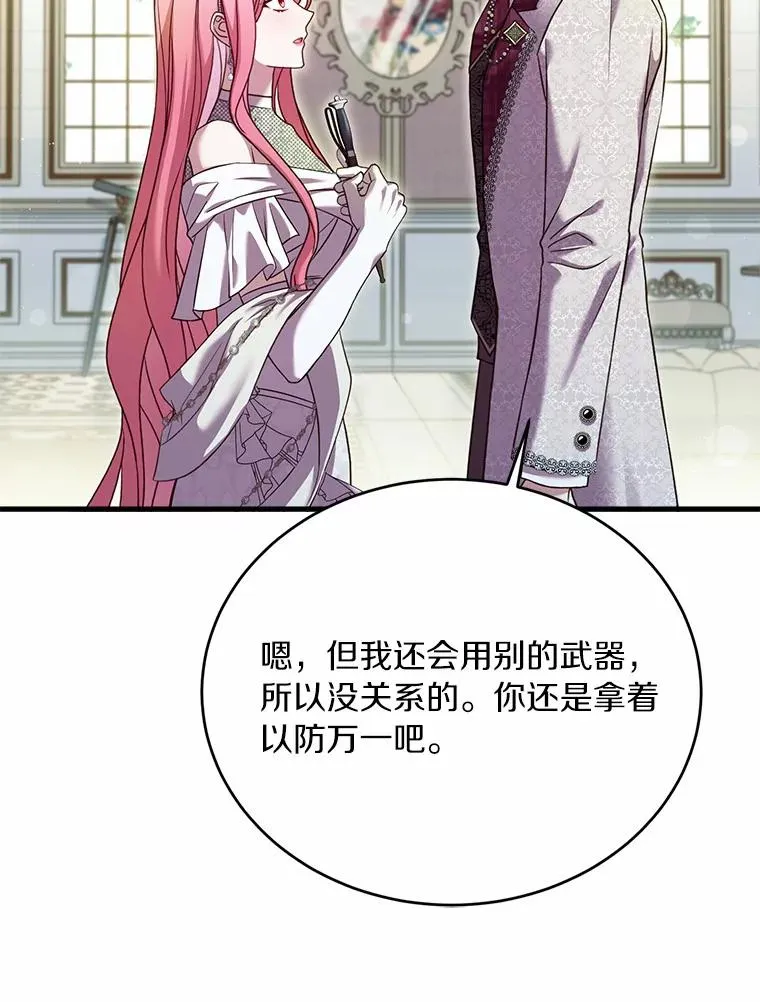 28.前往神殿 第87页