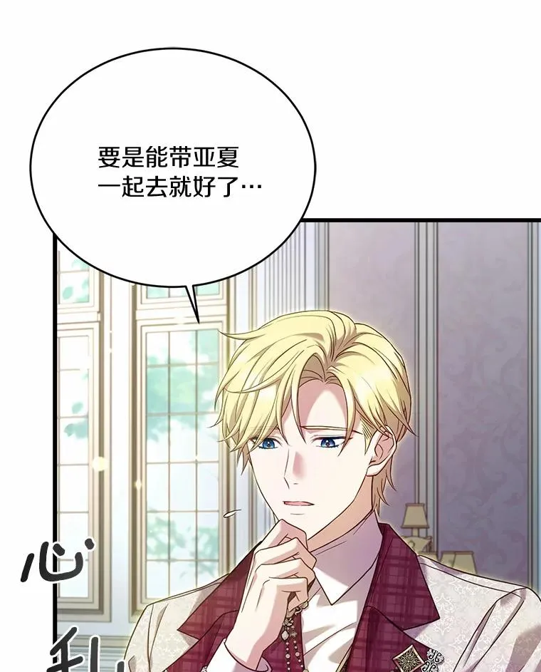 28.前往神殿 第88页