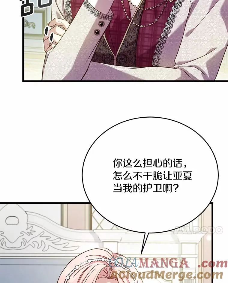 28.前往神殿 第89页