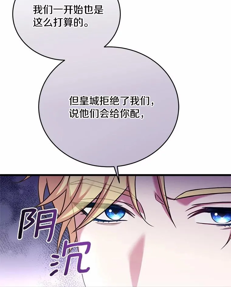 28.前往神殿 第91页
