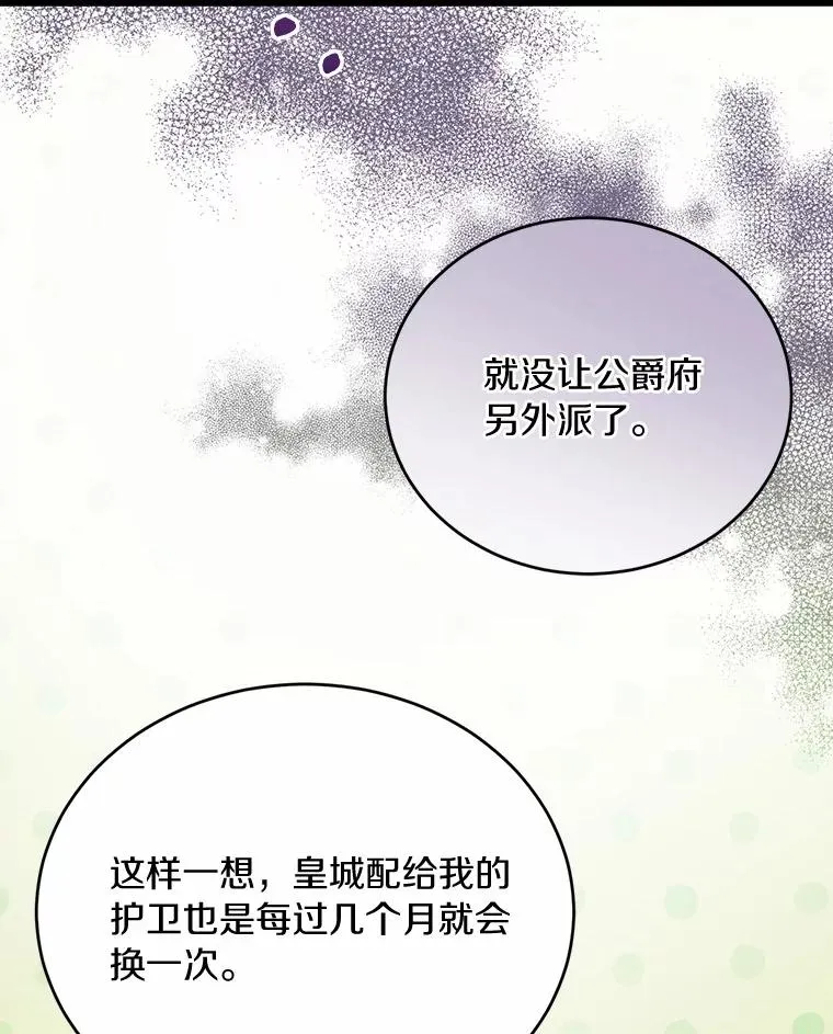 28.前往神殿 第92页