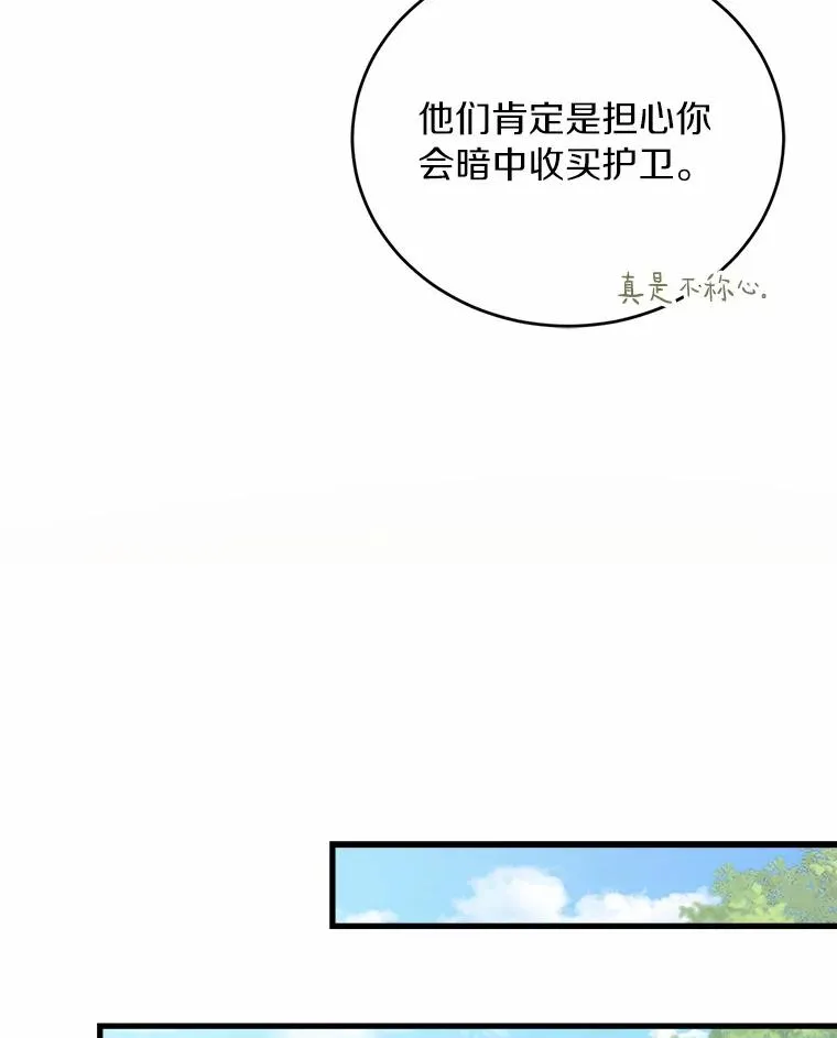 28.前往神殿 第94页