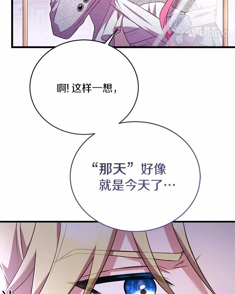 28.前往神殿 第100页