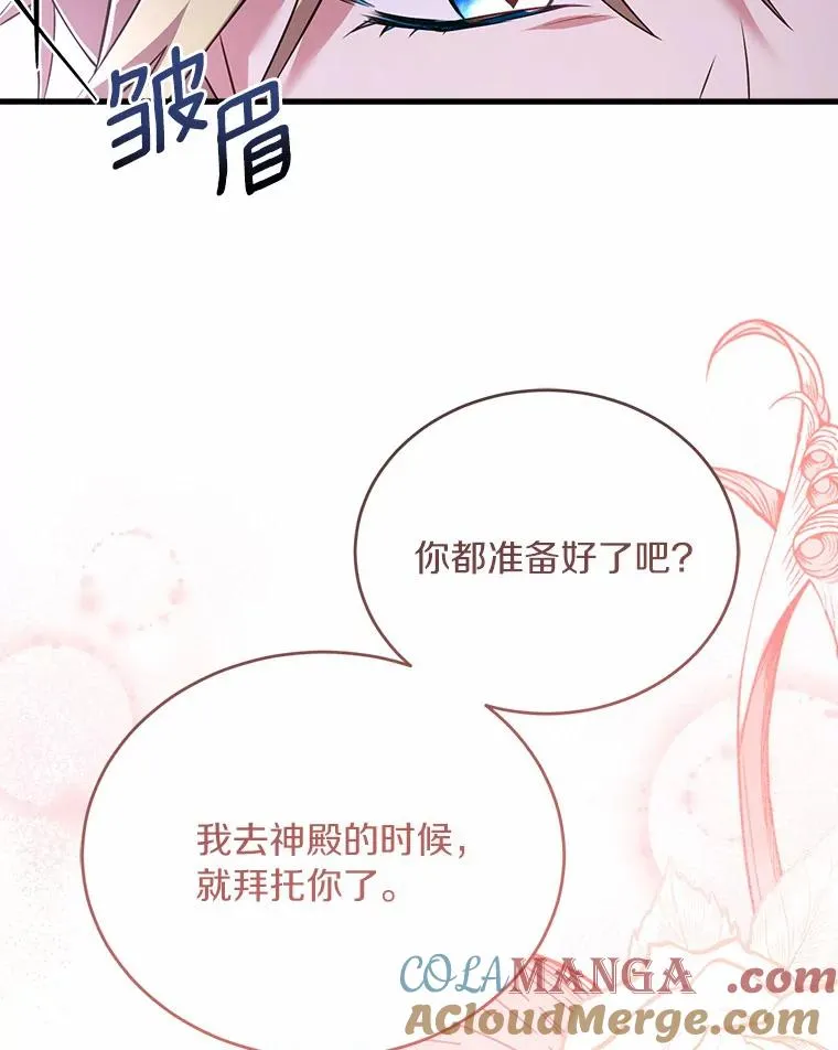 28.前往神殿 第101页