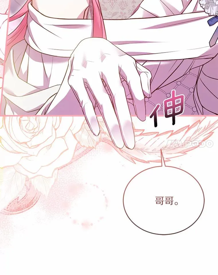 28.前往神殿 第103页