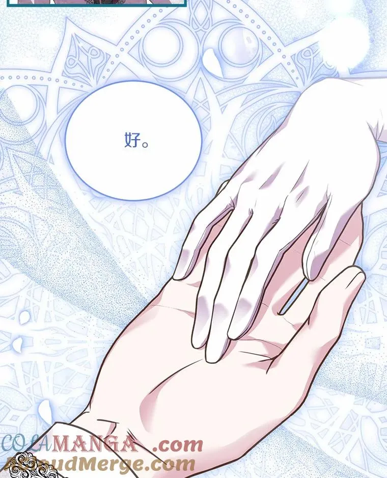 28.前往神殿 第105页