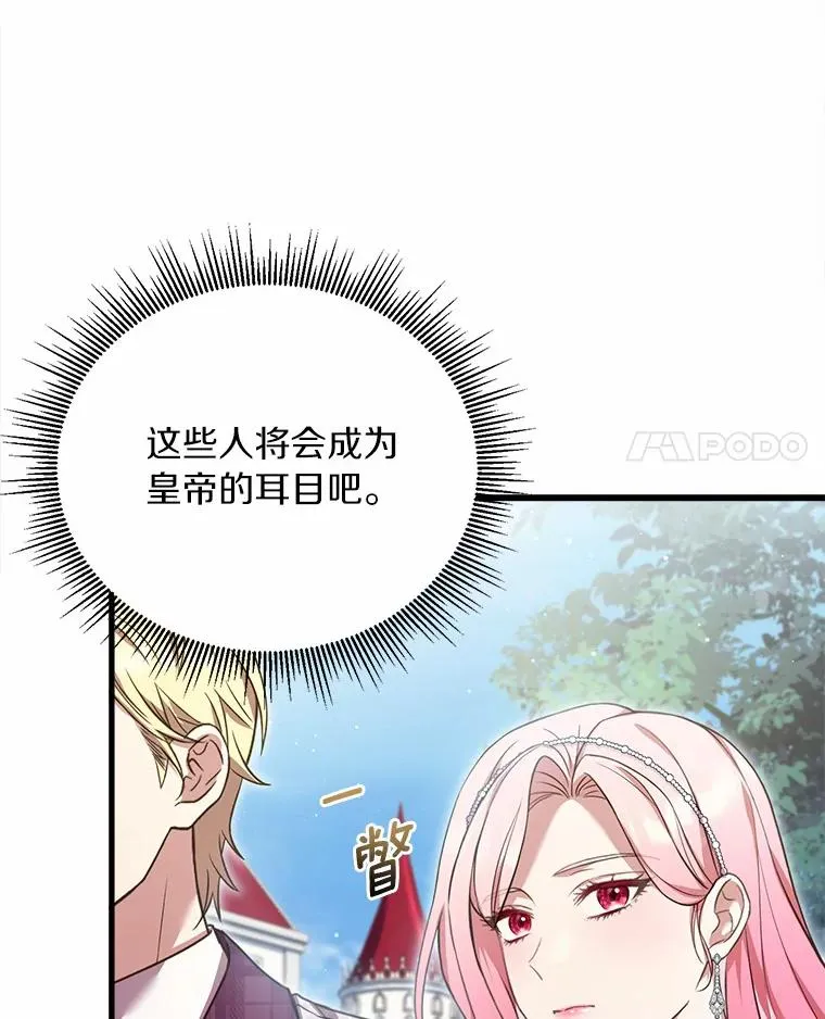 28.前往神殿 第110页