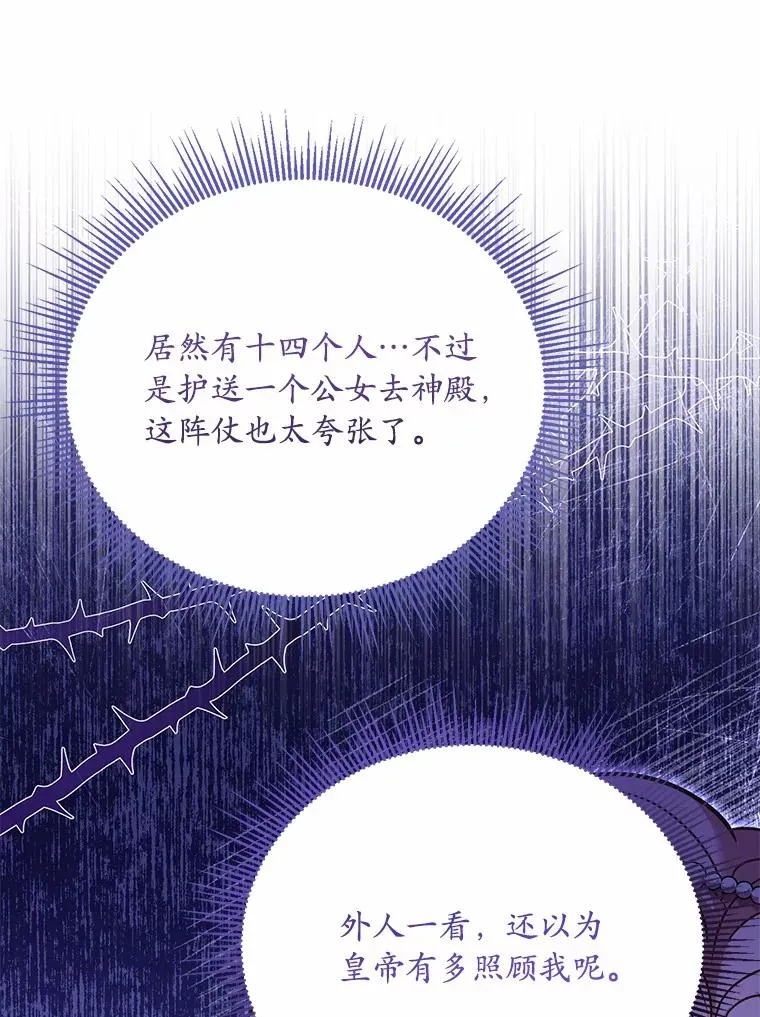 28.前往神殿 第112页