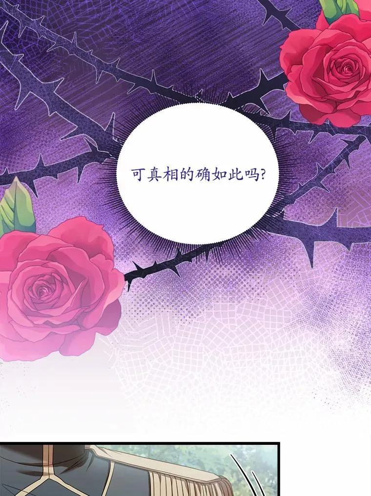 28.前往神殿 第114页
