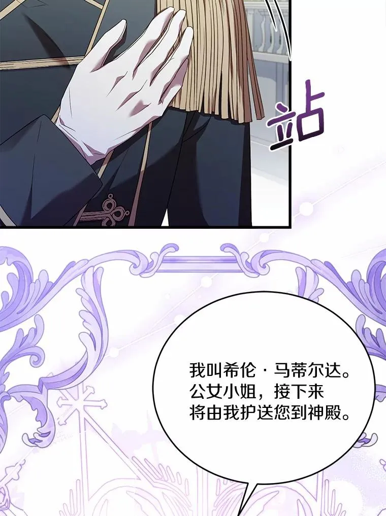 28.前往神殿 第115页
