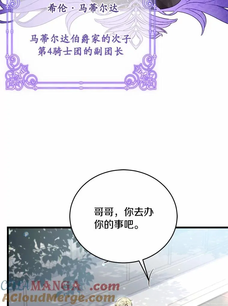 28.前往神殿 第117页