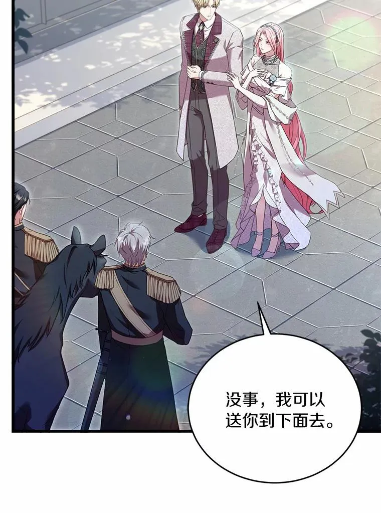 28.前往神殿 第118页