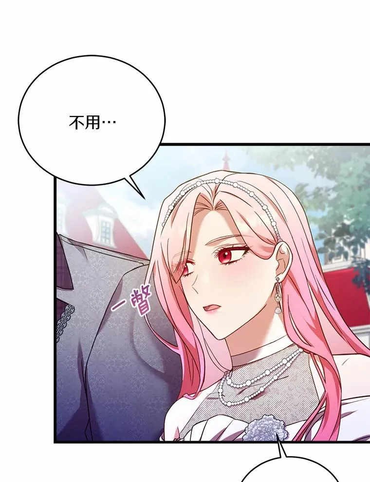 28.前往神殿 第119页