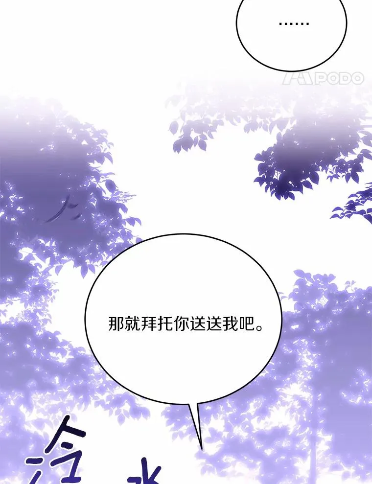 28.前往神殿 第120页