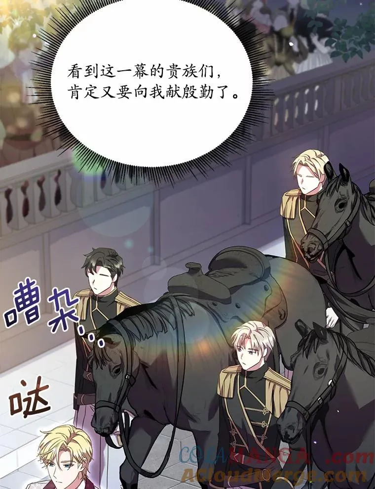 28.前往神殿 第125页