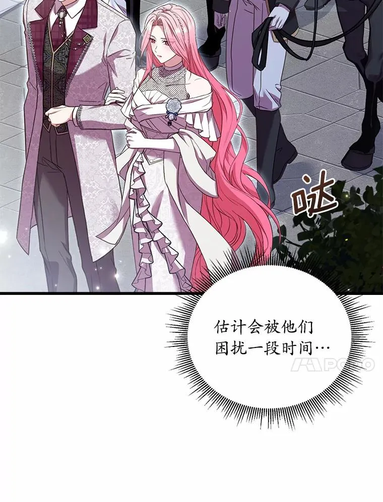 28.前往神殿 第126页