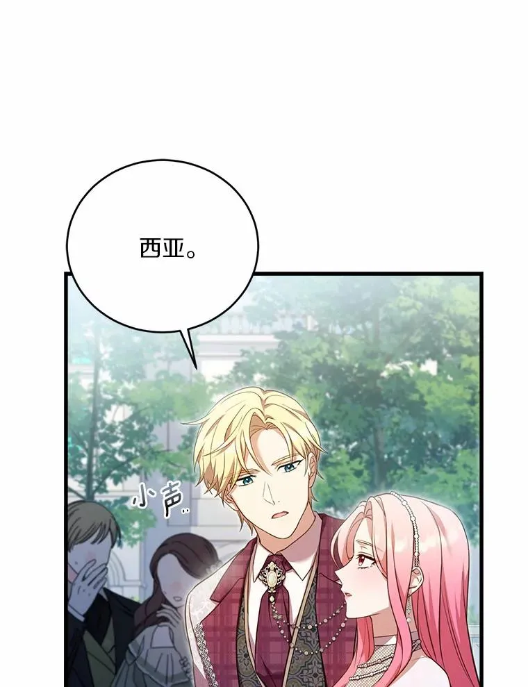 28.前往神殿 第127页