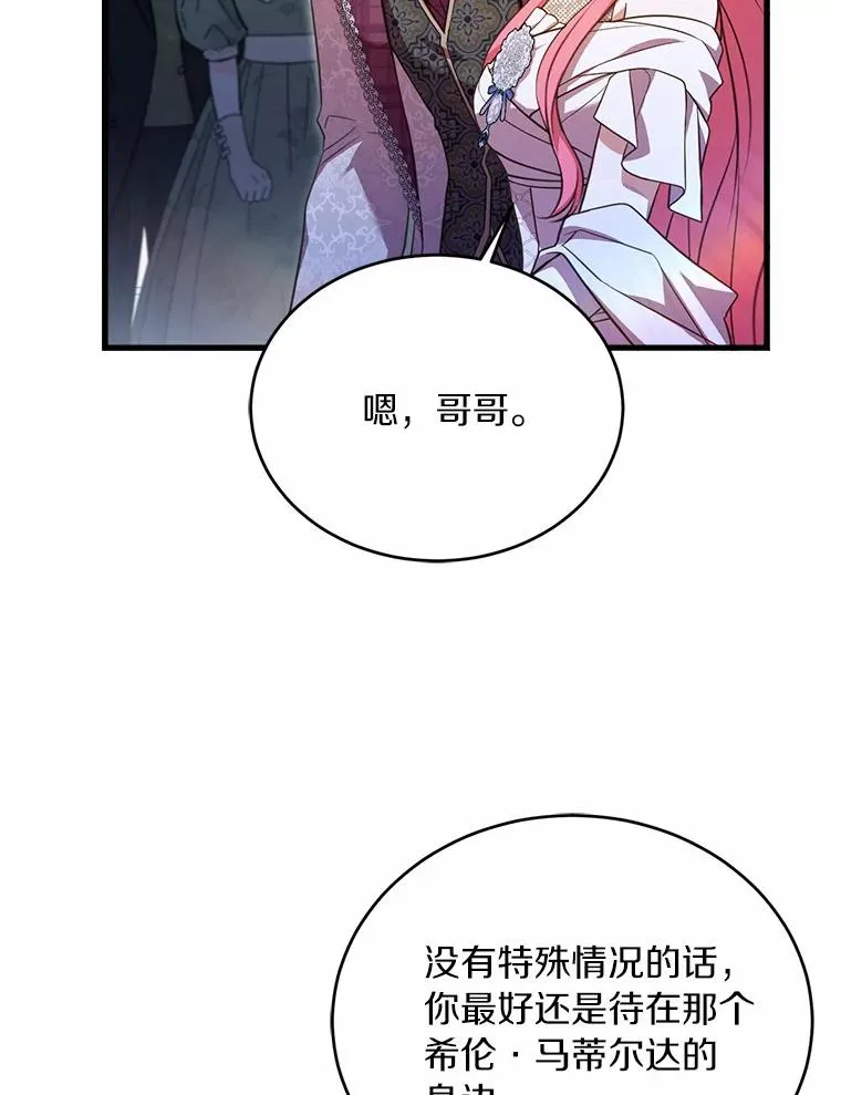 28.前往神殿 第128页