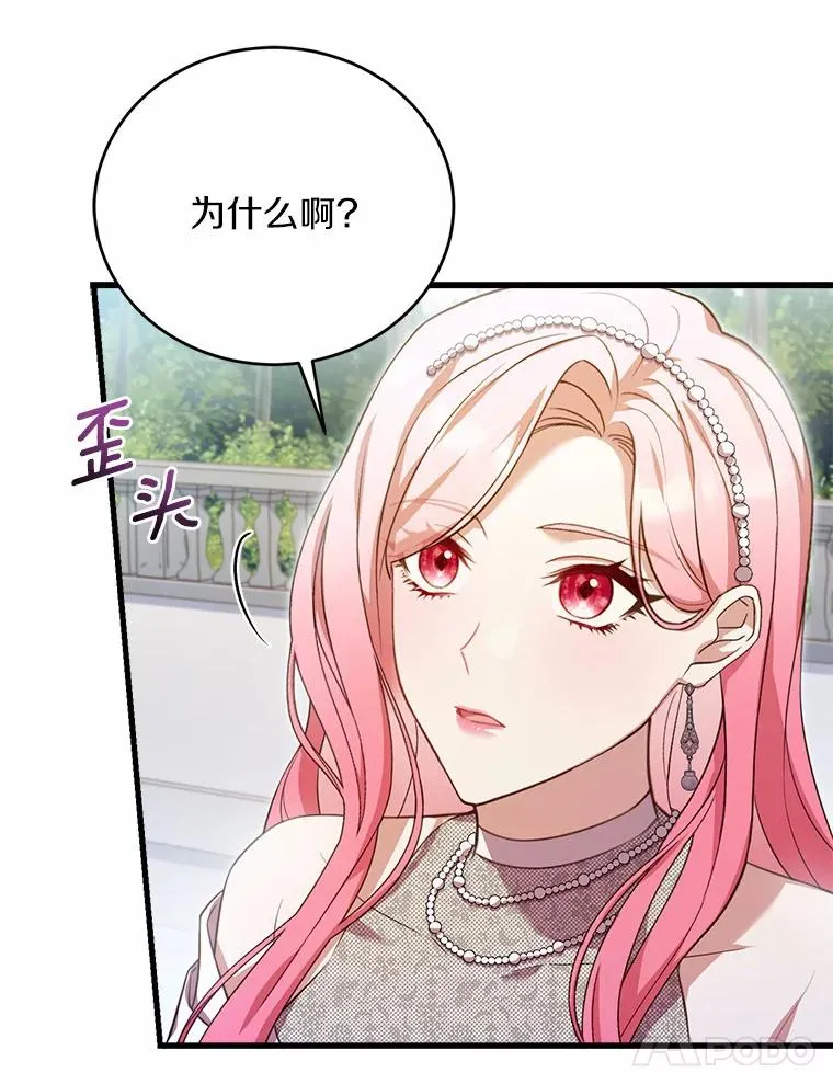 28.前往神殿 第130页