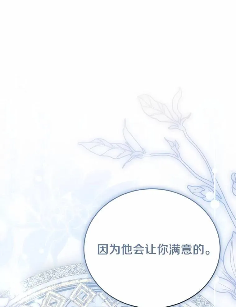 28.前往神殿 第131页