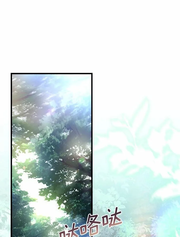 29.正式会面 第3页