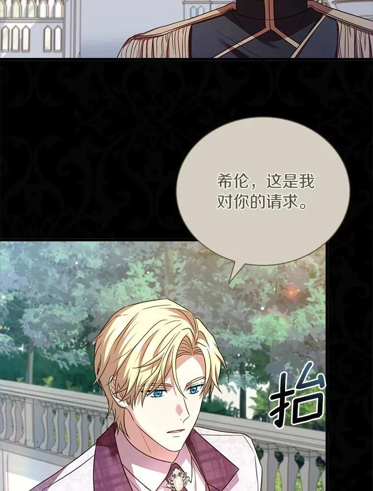 29.正式会面 第10页