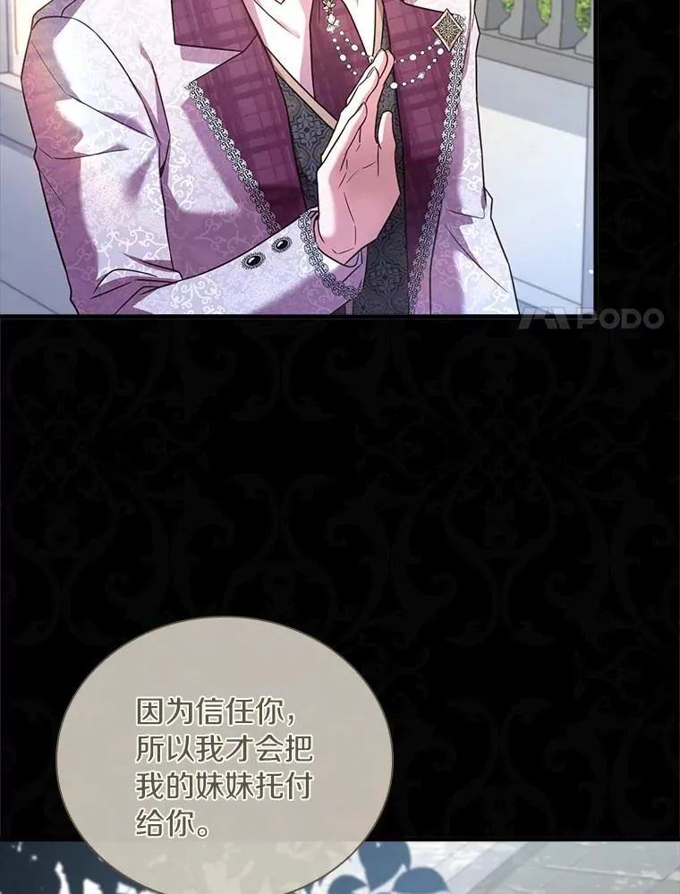29.正式会面 第11页