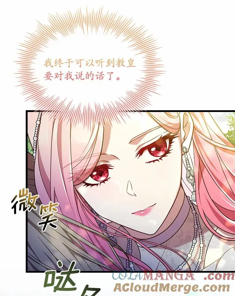29.正式会面 第17页