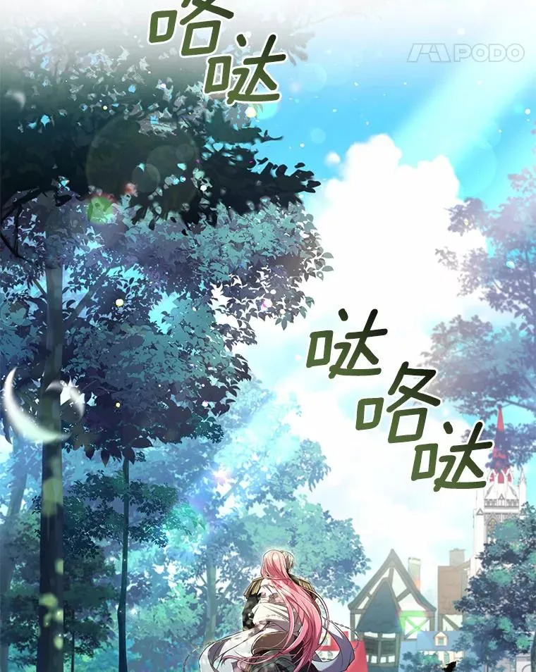 29.正式会面 第18页