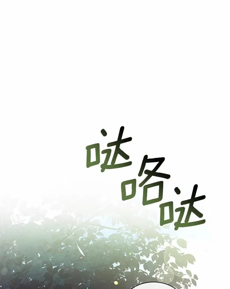 29.正式会面 第20页