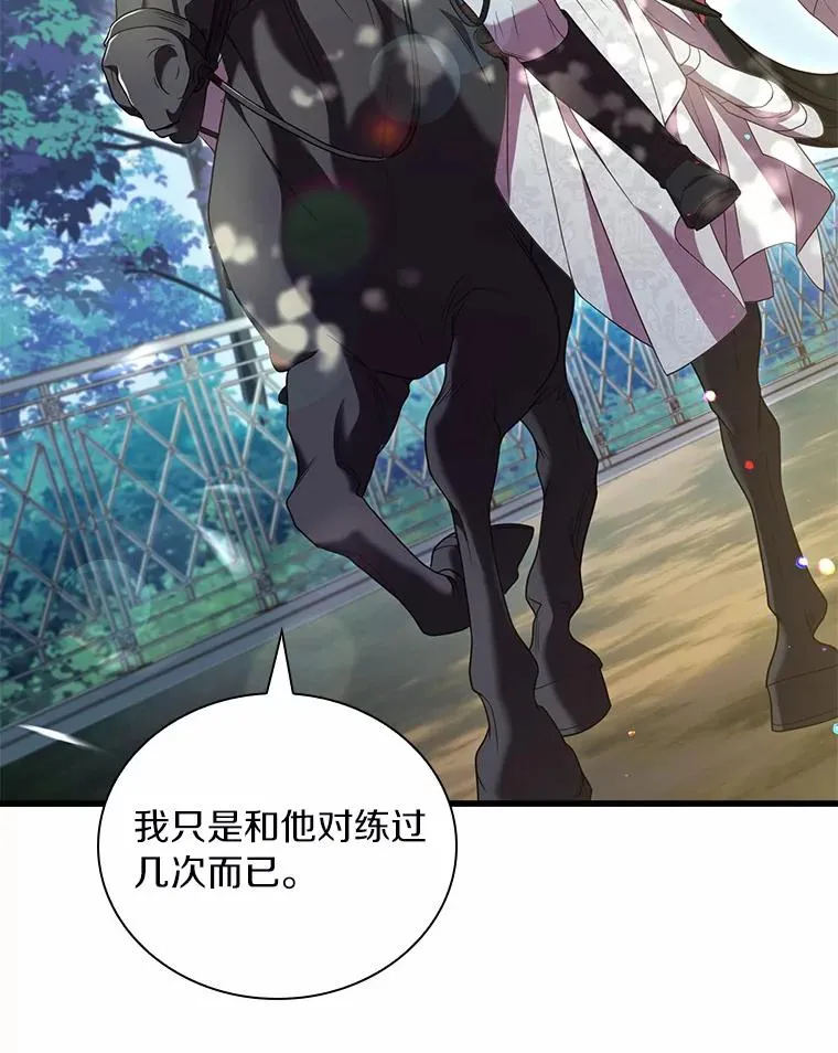 29.正式会面 第22页