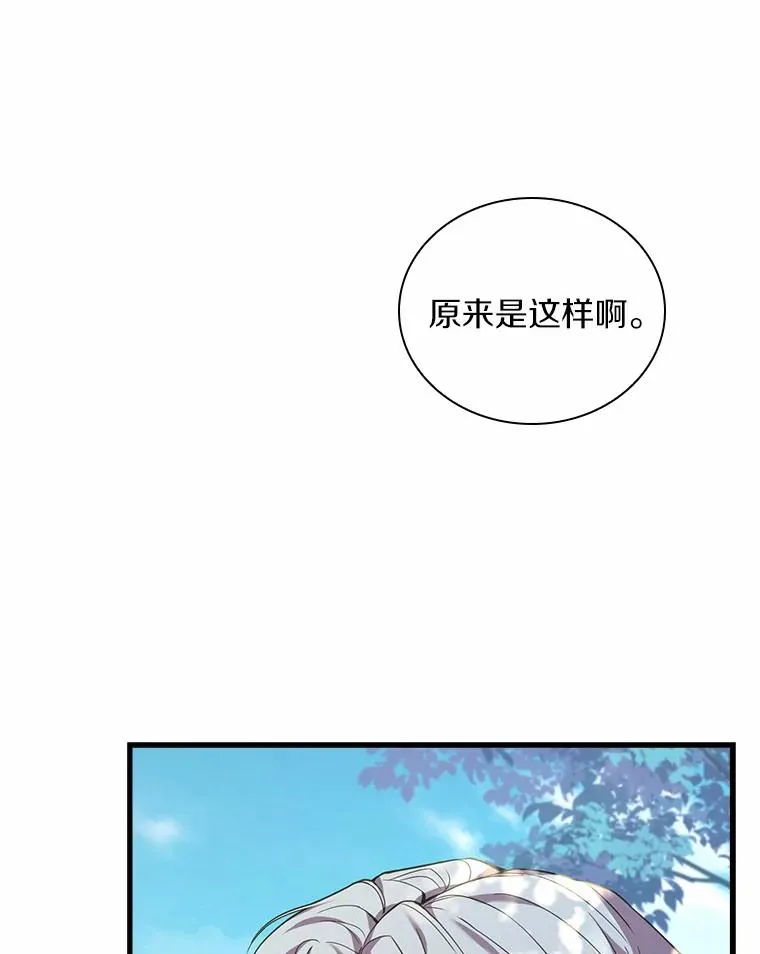 29.正式会面 第23页