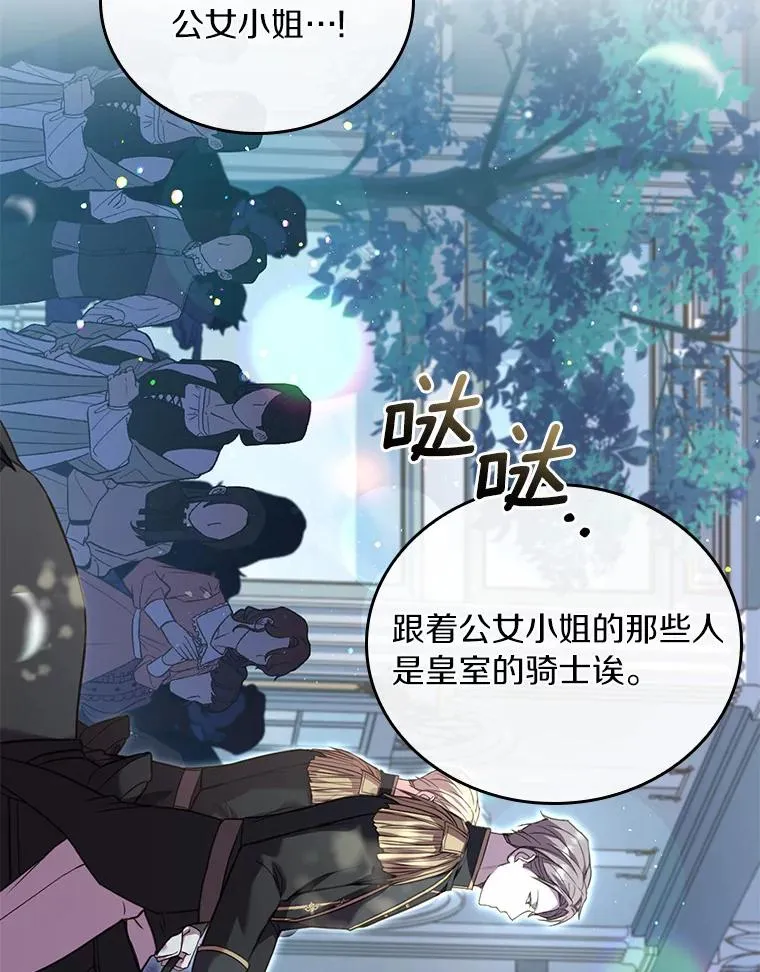 29.正式会面 第27页